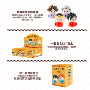 <span class=keywords><strong>Hinata</strong></span> shoyo ตุ๊กตาปริศนาทำจากพีวีซีขนาด4ซม. ทำจากเรซิน <span class=keywords><strong>haikyuu</strong></span> <span class=keywords><strong>Hinata</strong></span> shoyo ของสะสมแปลกใจรูปปั้นของเล่น - Product Image 4