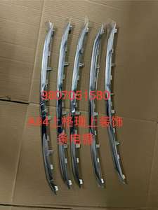 Pièces automobiles pour <span class=keywords><strong>Peugeot</strong></span> <span class=keywords><strong>2008</strong></span> Garniture de <span class=keywords><strong>calandre</strong></span> de barre avant OEM 9807051580 - Product Image 5