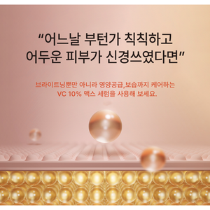 Suero Facial con 10% de Vitamina C, Corrector de Manchas Oscuras, Marca Privada, Corea, Más Vendido - Product Image 5