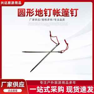 Piquet de tente en alliage de titane, 165mm, diamètre 5mm, piquet de renforcement pour camping en plein air, piquet portable et durable pour la mise en place de la tente - Product Image 5