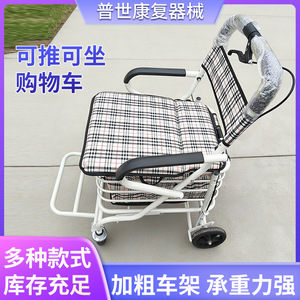 Elderly Mobility <b>Scooter</b> Four Wheeled Cart Stainless Steel Reinforced Push And Sit Chair With Storage <b>Basket</b> For Outdoor Use - Product Image 5