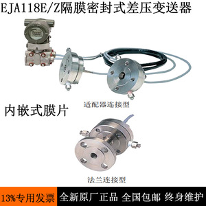 เครื่องส่งสัญญาณระดับน้ำ Yokogawa EJA118E แบบหน้าแปลน 4-20ma ผลิตในญี่ปุ่น - Product Image 4