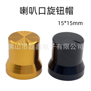 ฝาครอบปุ่มอลูมิเนียมอัลลอยด์ Leixin ขนาด 15*15 มม. ดีไซน์แบบ Flare สำหรับโพเทนชิโอมิเตอร์เสียง - Product Image 1