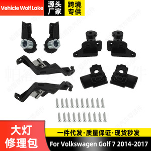 ชุดซ่อมไฟหน้ารถโฟล์คสวาเกนกอล์ฟ 7 ปี 2014-2017 ชุดอุปกรณ์ยึด ABS สกรู คลิป อะไหล่ตกแต่ง 5G0998226 5G0998225 - Product Image 5