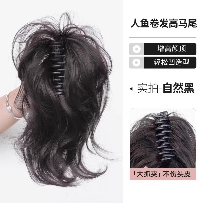 Mermaid curls in a ponytail [natural black]