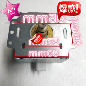Magnétron refroidi par air M24FB-610 80 mm x 32 mm pour pièces de four à micro-ondes - Product Image 1