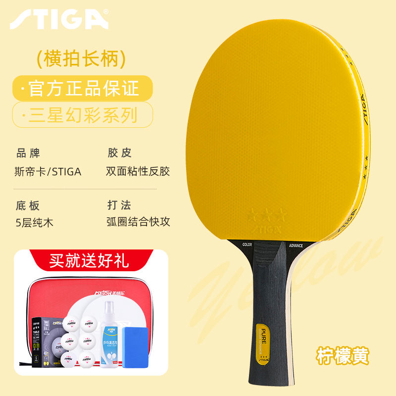 Stiga jaune citron FL