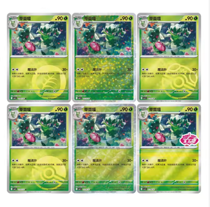 Authentique Rareté Surprise : Boîtes Mystères de Cartes à Collectionner Floragato Pikachu en Chinois Simplifié, Pack Gemmes Vol <span class=keywords><strong>5</strong></span>, Boîte <span class=keywords><strong>Booster</strong></span> Pokémon - Product Image 2