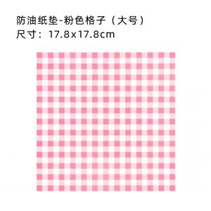 Baking Bread Liner <b>Paper</b> Greaseproof Checkered <b>Pattern</b> Food Packaging For Sandwich Burger Rice Ball Bento - Product Image 5