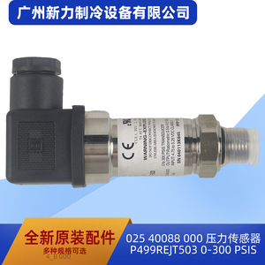 Sensor de Presión P499REJT503 0-300 PSIS, Manómetro Piezoresistivo de Montaje Roscado para Aire Acondicionado Central - Product Image 2