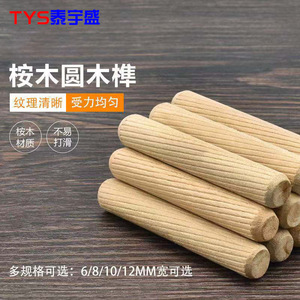 Taiyusheng - Embouts en bois ronds à queue de pie, chevilles, clous, cales, connecteurs de meubles, composants de jonction trois-en-un - Product Image 4