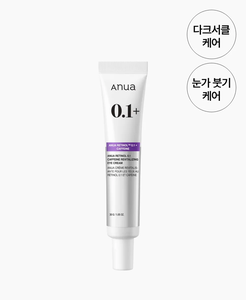 อานูอาร์เรตินอล 0.1 คาเฟอีน รีไวทัลไลซิ่ง อาย ครีม 30 กรัม - Product Image 1