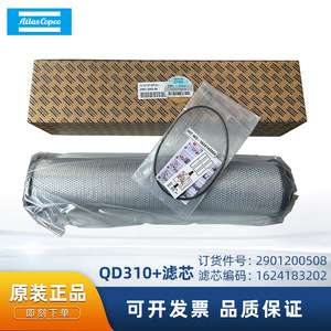 Elemento de filtro Atlas Copco 2901200508 Qd310 Plus para piezas de compresores de aire - Product Image 5