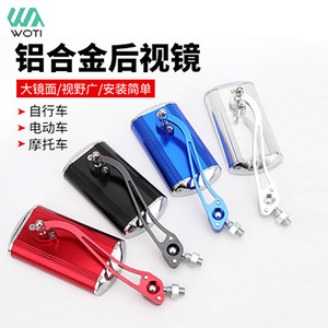 Espejo Retrovisor para Bicicleta Yueli, Montado en el Manillar, de Aleación de Aluminio, Accesorio de Seguridad para Bicicleta de Montaña - Product Image 5