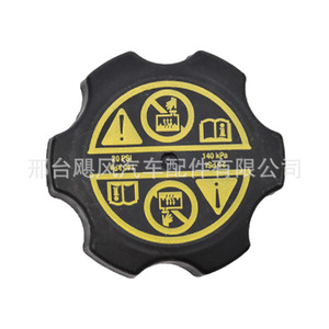 Tapa de Expansión del Refrigerante del Radiador 13544913 para Autos Chevrolet Cruze, Buick, Vauxhall y GM - Product Image 4