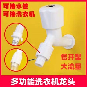 Robinet de machine à laver en plastique, 4/6 points, à monter sur plan, anti-corrosion, à poignée unique, pour alimentation en eau - Product Image 4