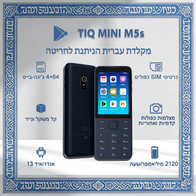 TIQ MINI M5s 4G Smartphone 4GB+64GB Hebrew Keyboard EngravingFull GMS Dual Camera Global LTE Bands Small Keypad Mobile Phone