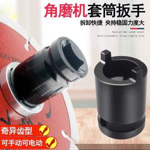 Liste complète des accessoires pour le démontage des douilles, y compris la clé universelle pour clé à chocs électrique modèle 100 et les clés pour meuleuses d'angle à quatre mâchoires - Product Image 2