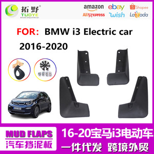 Guardabarros de Plástico Negro para BMW I3 2018-2020, Deflectores de Neumáticos para Vehículo Eléctrico - Product Image 5