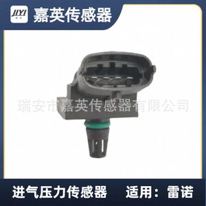 Sensor de Presión de Admisión Jiaying 8200194432 Para Renault - Product Image 4