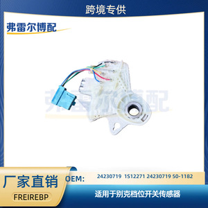 Sensor de interruptor de cambio de marchas Buick 24230719 1S12271 para camión LT, pieza de repuesto - Product Image 5