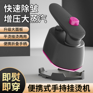 2024 nuevo diseño de plancha de vapor para lavandería de doble uso Mini máquina de planchar Mini plancha de vapor portátil de mano plancha de camisa de planchado - Product Image 2