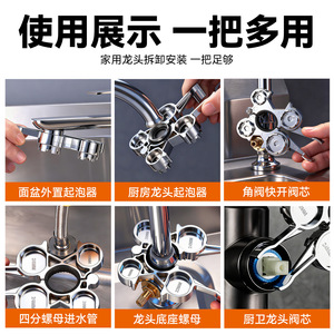 Clé à robinet universelle à double extrémité réglable en alliage métrique 105 mm pour une utilisation en cuisine et salle de bain - Product Image 5