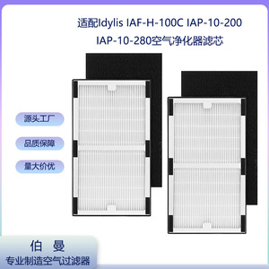 Idylis <b>Air</b> <b>Purifier</b> Filter 30x17.3x4cm <b>Hepa</b> Replacement for IAF-H-100C IAP-10-200 - Product Image 4