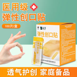 Pansement auto-adhésif Yankee Med 70mmx20mm, pansement absorbant pour soins des plaies, plâtre médical à usage unique - Product Image 3