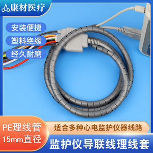 Manchon de câble extensible Yankee Med, diamètre intérieur de 15 mm, pour la protection des fils du moniteur ECG - Product Image 5