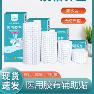 Medical Adhesive Tape Gauze Plaster 5 Cm X 10 M Breathable Non Woven Fabric <b>Dressing</b> For Wound Care Surgical Use - Product Image 4