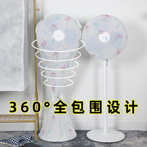 Chenyi Youchuang Fan Cover For Floor Standing Fans Pvc <b>Material</b> Household Dust Protection Modern Simple Style - Product Image 2