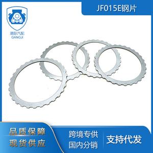 Kit de Placas de Fricción para Transmisión de Automóviles, JF015E RE0F11A, Placa de Fricción de Embrague para Nissan SUZUKI, Venta al Por Mayor - Product Image 2