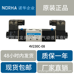 วาล์วโซลินอยด์คู่ NORHA รุ่น NH-4V230C-08 แบบ 2 ตำแหน่ง 5 ทาง ควบคุมด้วยไพล็อต สำหรับควบคุมแก๊ส ขนาดพอร์ต 1/2 นิ้ว ใช้ไฟ DC 24V - Product Image 5