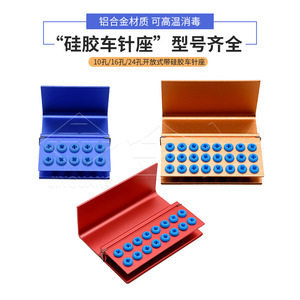 Dental Bur Sterilizer Box With Silicone Holder 10 16 24 Hole Aluminum Alloy Open Type For Dental <b>Drill</b> Accessories - Product Image 1