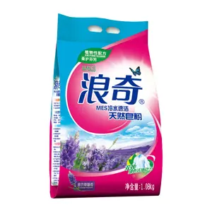Lonkey 1.08kg MES Cold Water Quick Clean Natural Soap Powder detergent laundry powder soap detergent powder