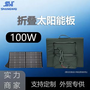 Panneau solaire pliable 100W 18V pour camping en plein air, voiture, camping-car, alimentation de secours - Product Image 4