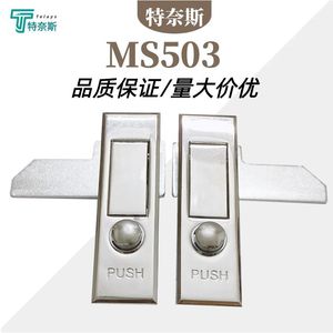 กุญแจล็อคแบบกด MS503 ผลิตจากโลหะผสมสังกะสี สำหรับตู้เฟอร์นิเจอร์  ไม่ใช้กุญแจ  ใช้กับประตูห้องนอน ติดตั้งง่าย - Product Image 2