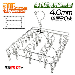 Kaiwang Stainless Steel Sock Rack 4.0mm 26 30 Clips Windproof Clothes <b>Hanger</b> Rectangle Hook Type - Product Image 4