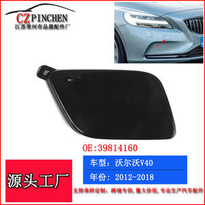 Cache-prise de remorquage pour pare-chocs avant Volvo V40 2012-2018 en ABS - Product Image 5