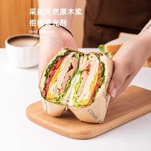 Papel para Envolver Sándwiches, 50 Hojas, Pulpa Virgen, Antigrasa, Grado Alimenticio, Embalaje para Panadería - Product Image 3