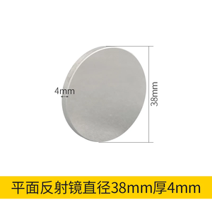 Cermin Aluminium Optik Ukuran Berbeda yang Dapat Disesuaikan, Kaca Berlapis Perak, Cermin Reflektif Laser - Product Image 3