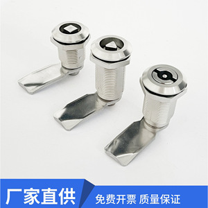 Serrure triangulaire Ms705-40 en acier inoxydable 304, anti-effraction, pour armoires électriques, boîtes de distribution, armoires métalliques, serrure de porte d'armoire - Product Image 4