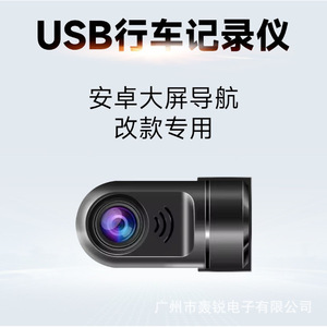 กล้องติดรถยนต์ 1080P HD พร้อมพอร์ต USB สำหรับระบบแจ้งเตือนการขับขี่ ADAS - Product Image 3