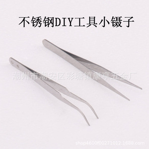 แหนบสแตนเลส ปลายโค้ง 0.8 มม. แหนบธรรมดา เครื่องมือขนาดเล็ก DIY แหนบสำหรับงานจิ๋ว อุปกรณ์สำหรับงานเพชรเพ้นท์ - Product Image 1