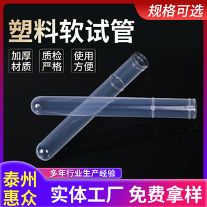 Plastic Test Tubes Round Bottom Pointed Bottom Flexible Sampling Multi Size Premium Grade No Cap 15mm Specification - Product Image 5