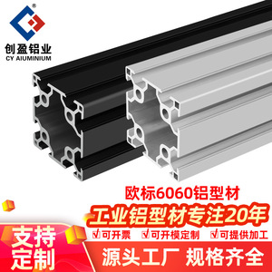 European Standard 6060 Aluminum Profile 60x60 Square Tube Industrial Automation Frame Anodized Alloy Extrusion - Product Image 4