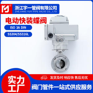 Vannes papillon électriques à installation rapide, type 5, avec actionneur pour le contrôle de l'huile, de l'eau et du gaz, AC220V/240V, vente en gros d'usine - Product Image 5