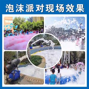 Poudre de mousse pour machines à mousse, parcs aquatiques, maternelles, haute concentration, blanc rose, YG-Foam Powder - Product Image 5