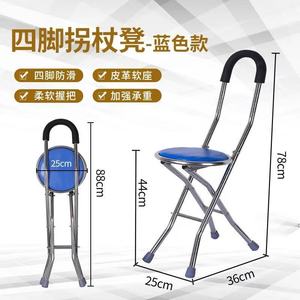 Chaise pliante à quatre pieds en acier inoxydable, légère, antidérapante, portable, pour personnes âgées, pour les voyages - Product Image 4